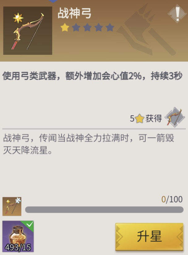 冰原守卫者金线弓多少级刷金