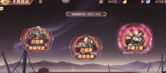 三国志幻想大陆无限挑战火烧连营怎么玩