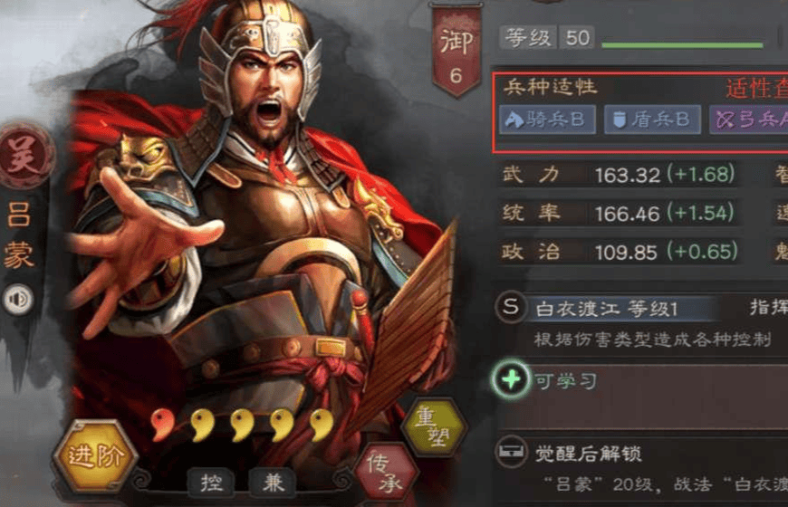 三国时代游戏怎么俘虏武将的