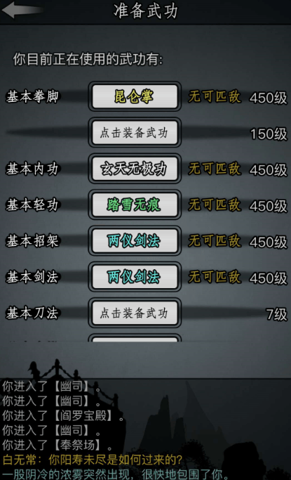 放置江湖自创武学传承怎么弄