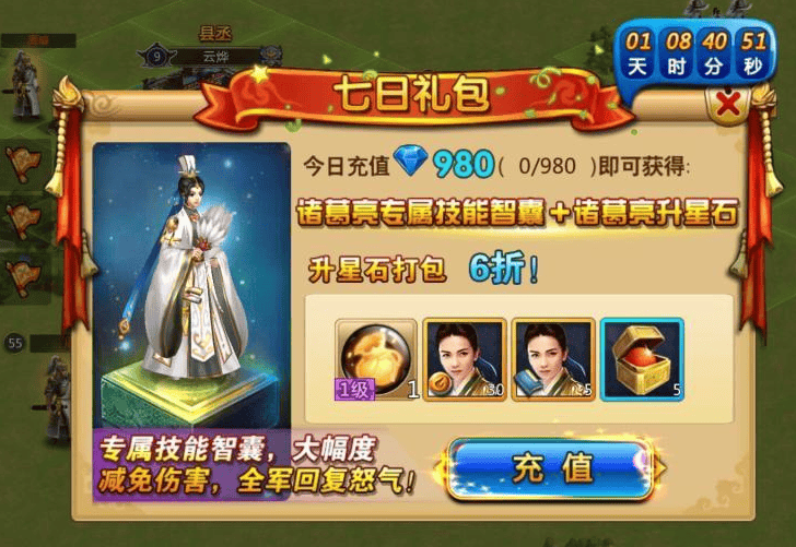 三国战纪2隐藏人物怎么选