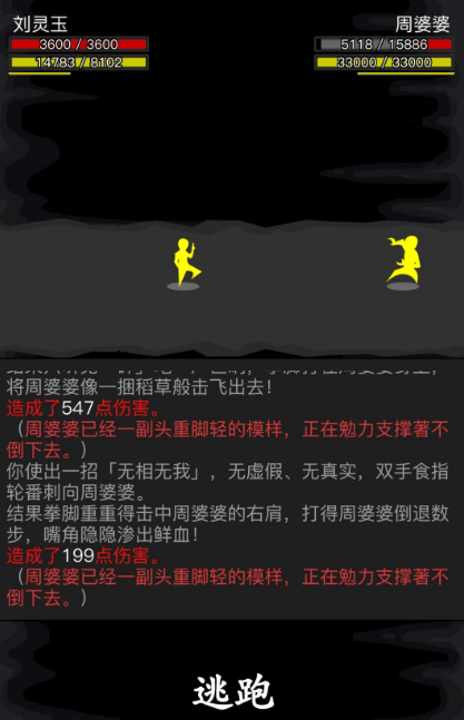 放置江湖二转怎么过