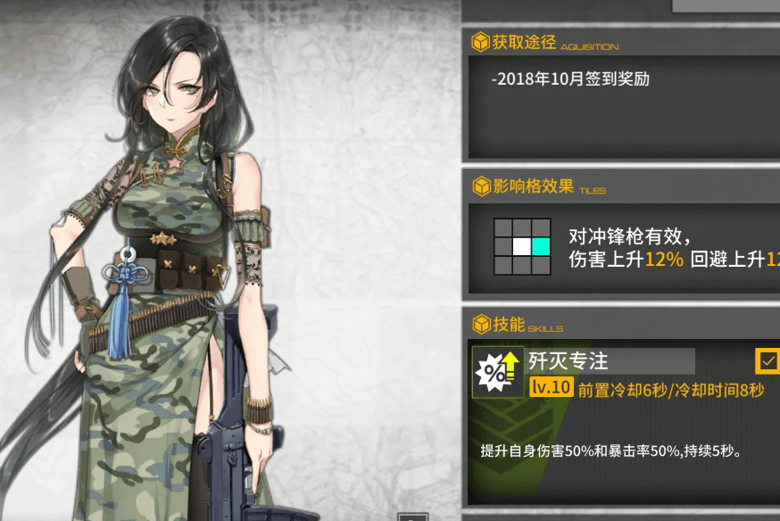 少女前线mk12如何打捞 MK12技能介绍