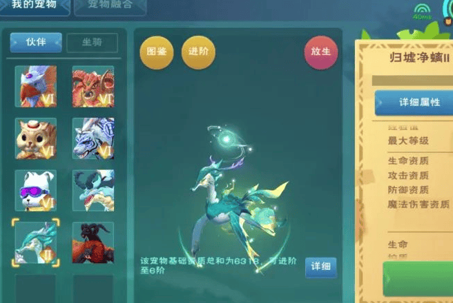 创造与魔法风系魔法怎么画 魔法使用操作详解