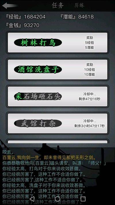 放置江湖飞贼历练是什么 飞贼历练怎么玩