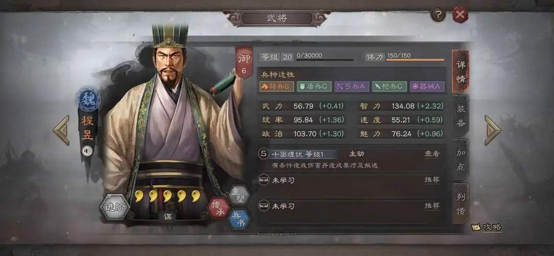 三国志战略版pk谁强势 怎么搭配阵容