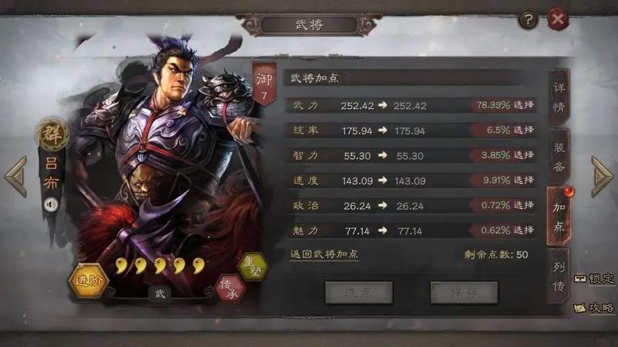 三国志战略版吕布带什么兵书 吕布技能强度解析