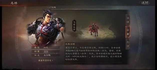 三国志战略版吕布带什么兵书 吕布技能强度解析