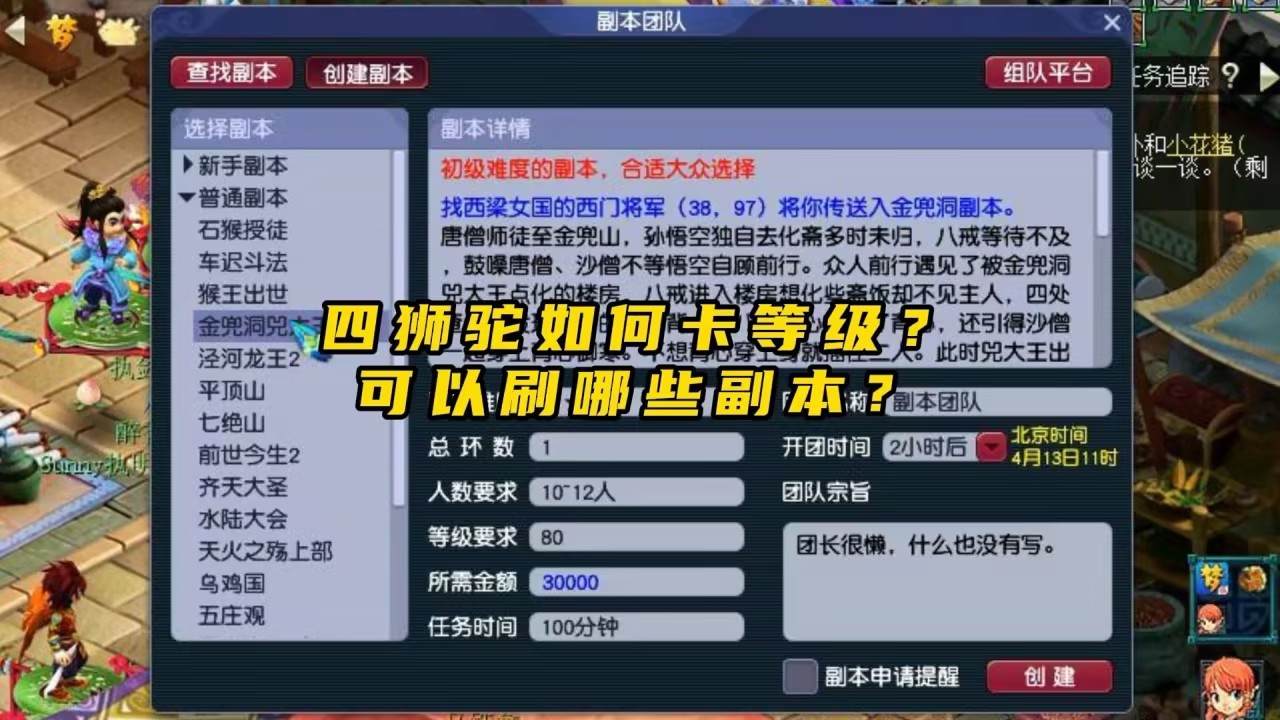 梦幻西游四狮驼一化生组合怎么样 如何养成