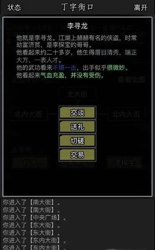 放置江湖玩到5转要多久 5转要求一览