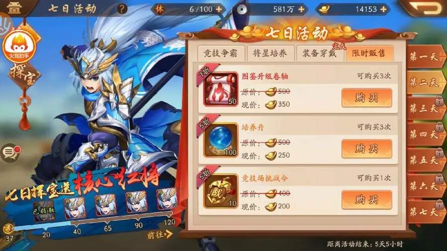 少年三国志2如何开启周年庆 周年庆活动怎么玩