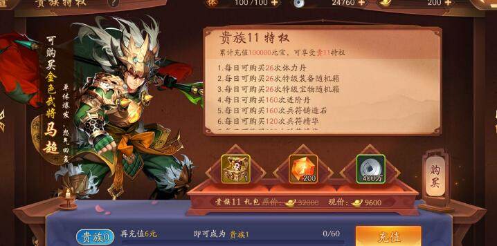 少年三国志2如何开启周年庆 周年庆活动怎么玩