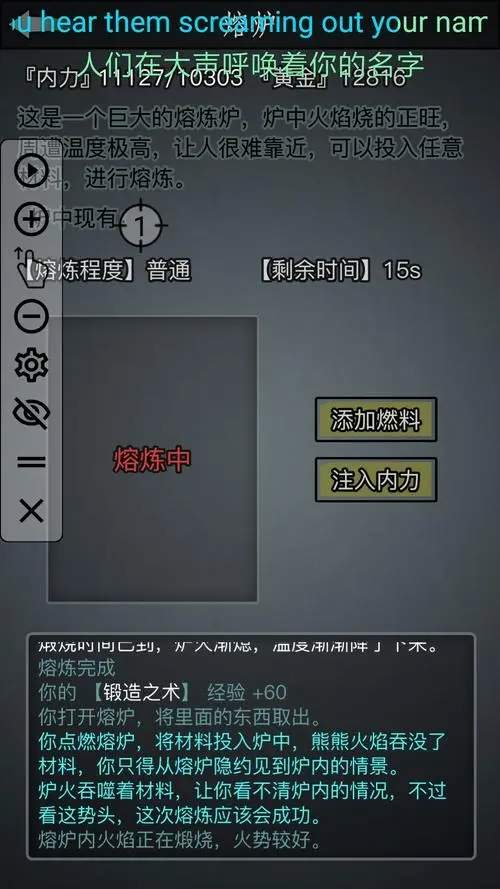 放置江湖怎么开启锻造 锻造技巧是什么