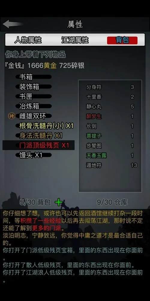 放置江湖怎么开启锻造 锻造技巧是什么