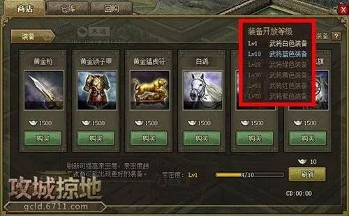 攻城掠地武将血量影响什么 武将血量如何提升