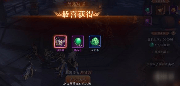 放开那三国3魔晶石有什么用 魔晶石如何获取