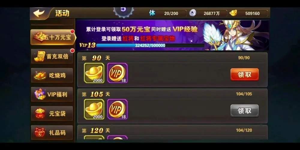 放开那三国3魔晶石有什么用 魔晶石如何获取