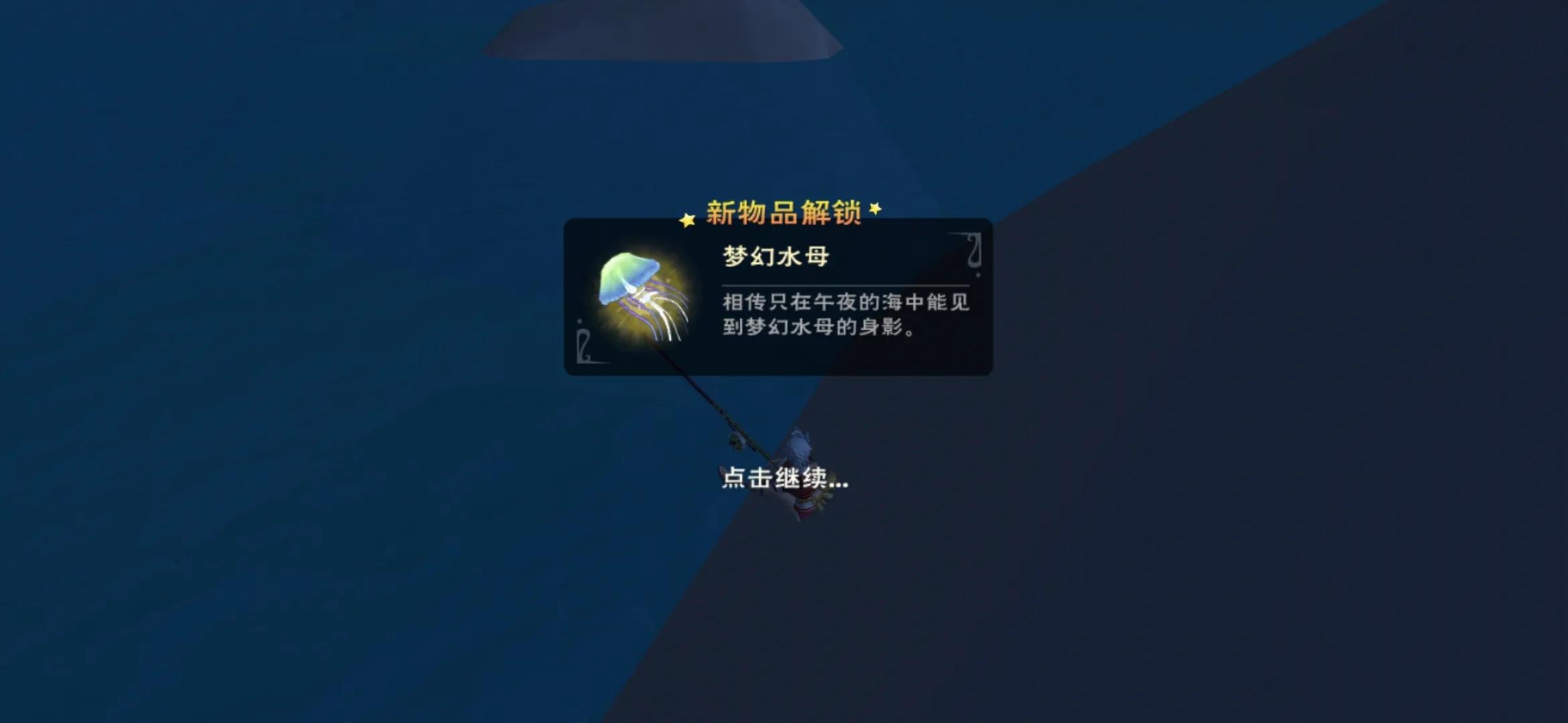 创造与魔法沉眠之海有什么