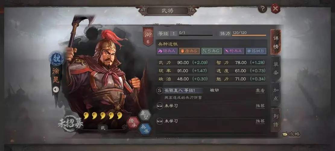 三国志战略版徐晃怎么配将