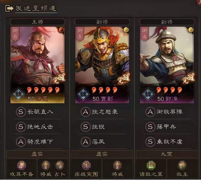 三国志战略版徐晃怎么配将