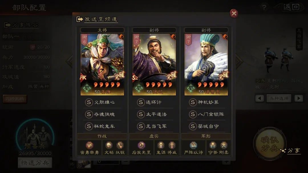 三国志战略版全3御4御武将强度怎么样