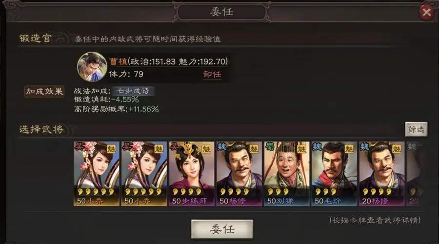 三国志战略版全3御4御武将强度怎么样