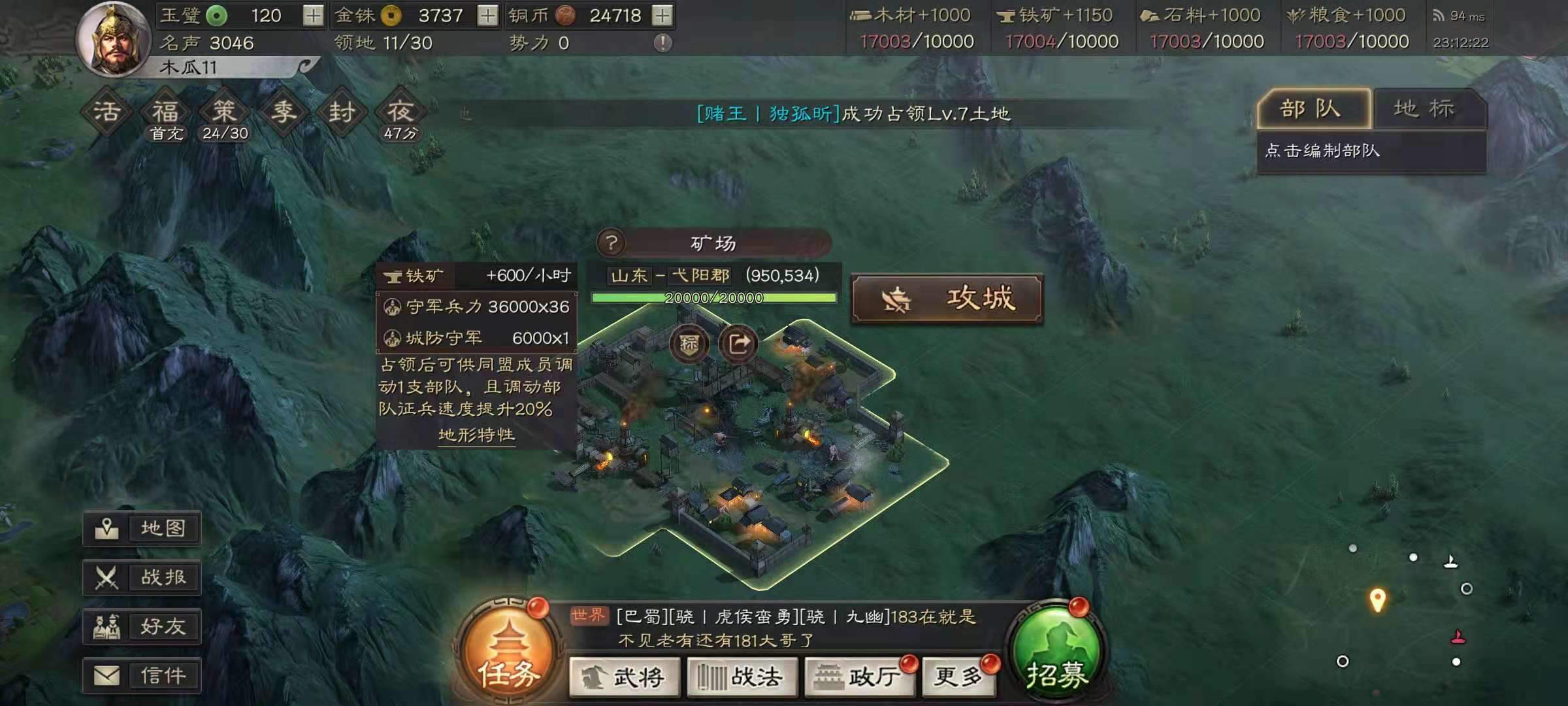 三国志战略版新手会遇到哪些问题