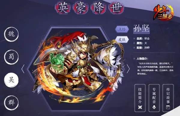 少年三国志彩金列阵有什么效果