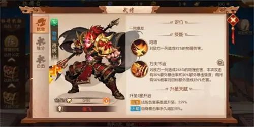 少年三国志张飞化神技能是什么