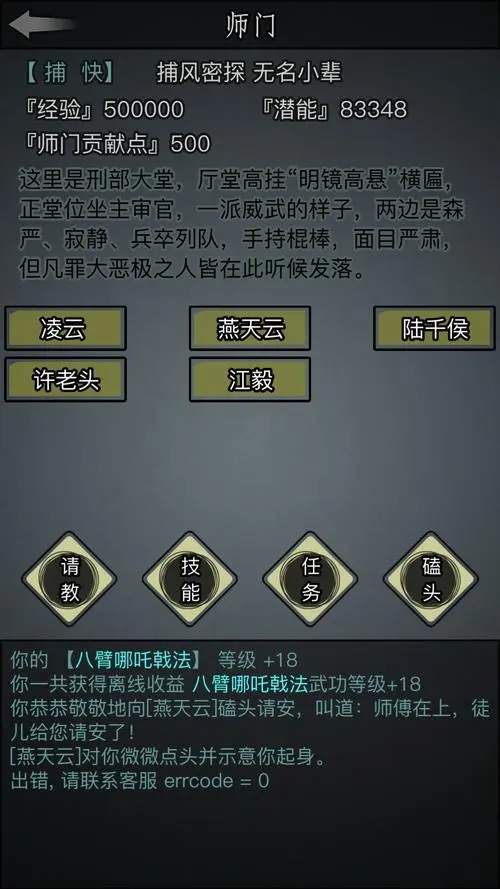 放置江湖官政绩是什么