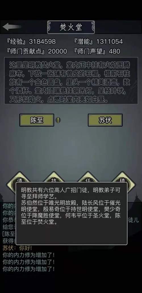 放置江湖章作之用什么武器