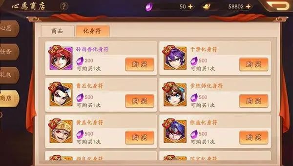 少年三国志2双轮符怎么获取