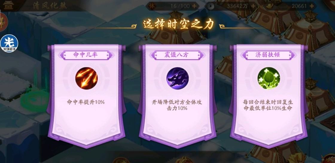 少年三国志2清风化煞是什么