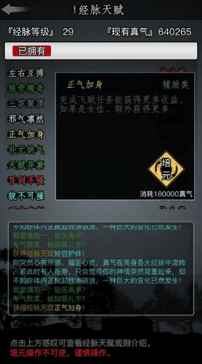 放置江湖襄阳城怎么过