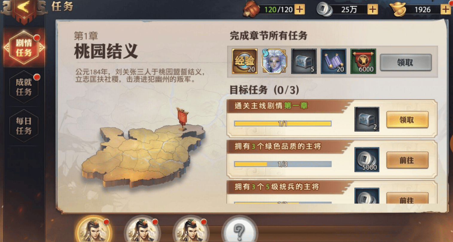 少年三国志零怎么进行操作