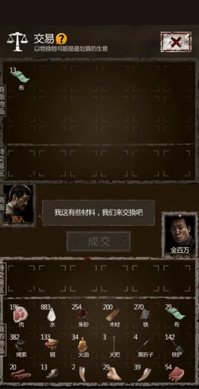 长生劫第四关最后怎么打