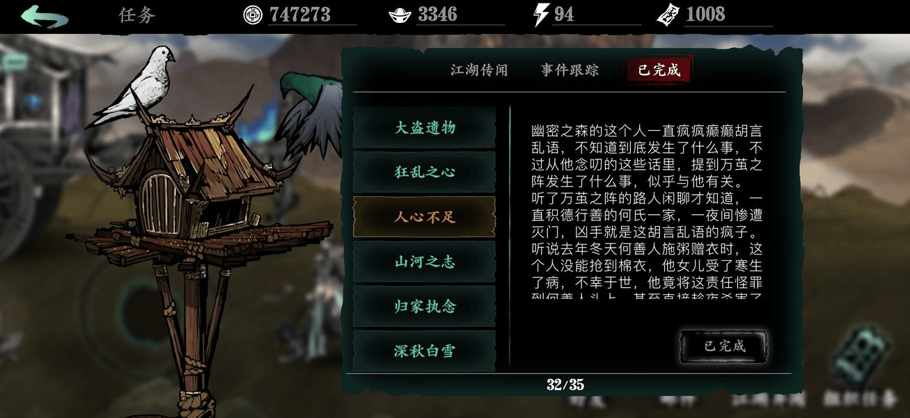 影之刃3魔影再现任务怎么做