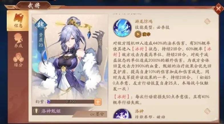 少年三国志2甄姬怎么搭配