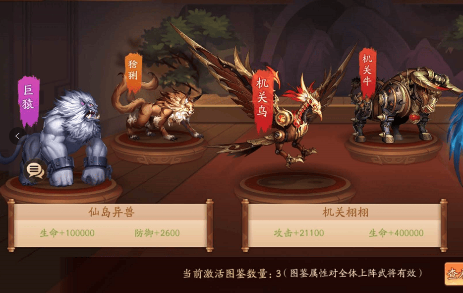 少年三国志2神兽秘境怎么打