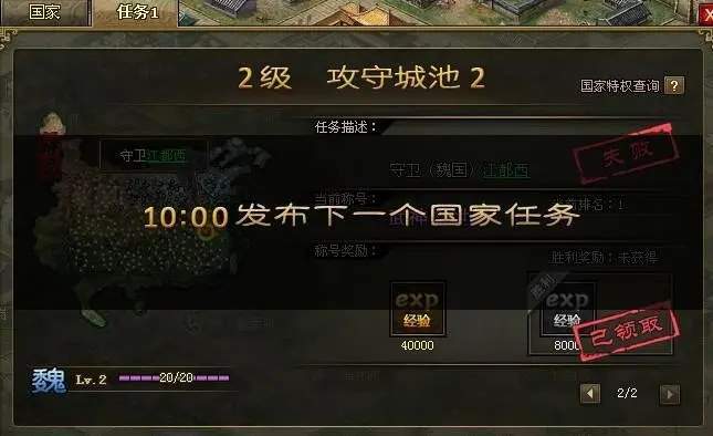 攻城掠地怎么提升兵的等级