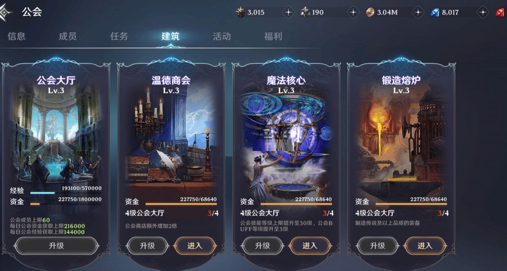 无神之界蓝钻怎么交易