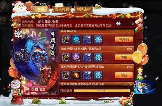 乱斗西游2牛头马面技能是什么