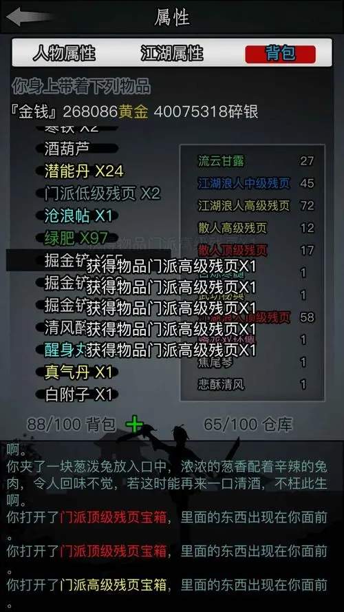 放置江湖梦境怎么过