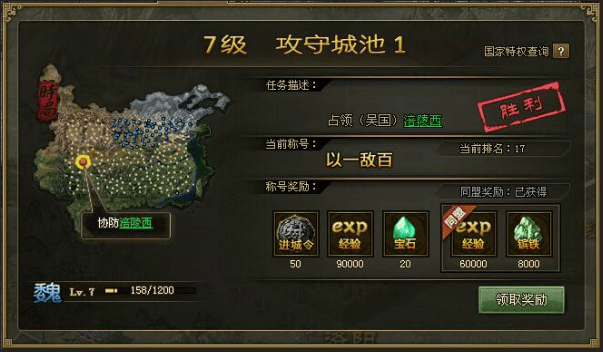 攻城掠地怎么刷经验快