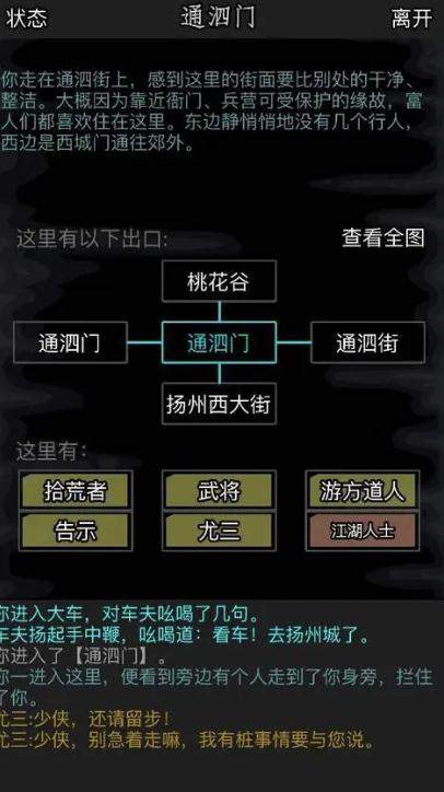 放置江湖筋脉怎么开