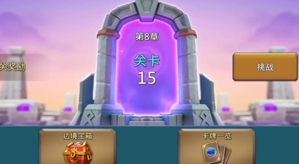 王国纪元普通815攻略怎么玩