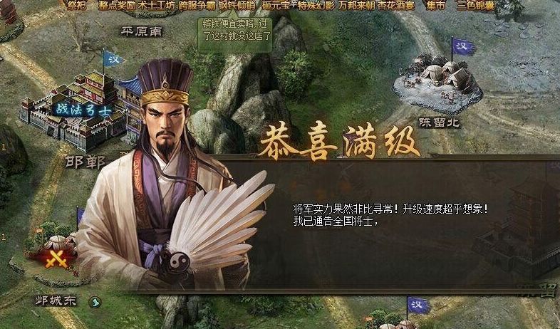 攻城掠地怎么羡慕第五将