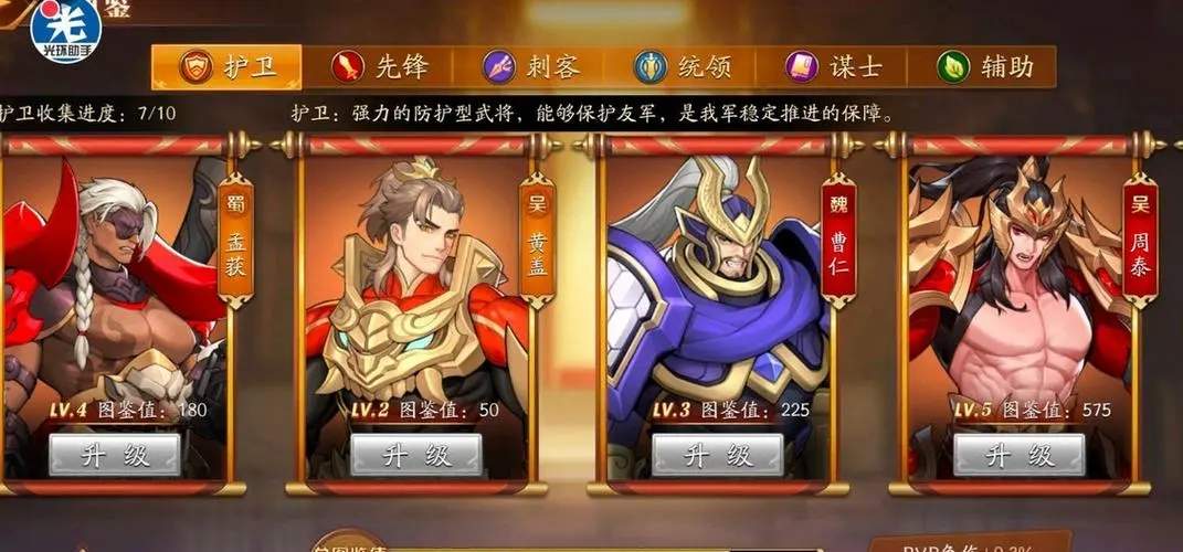 放开那三国3如何快速升级武将