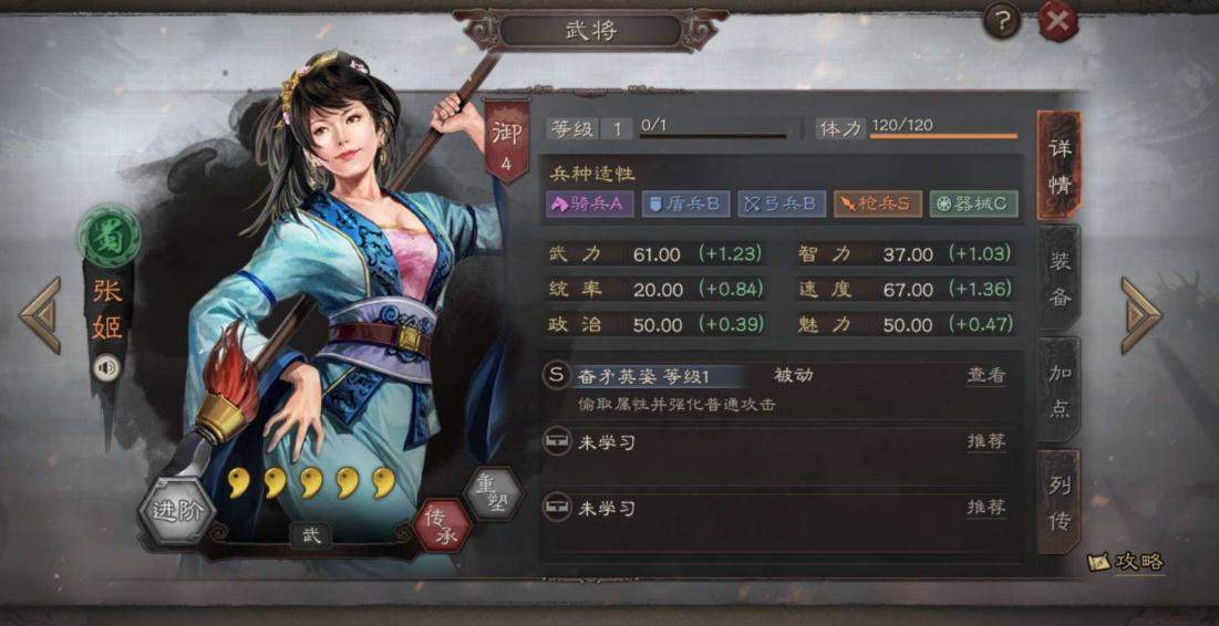 三国志战略版中法正好用吗