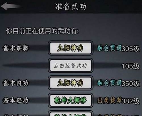 放置江湖散人基本功怎么练